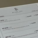 블랑 에스테틱
