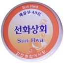 선화상회 이미지