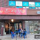 씨유수원수일로
