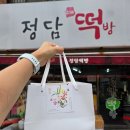 정담떡방 - 군산시 미제4길 1 | 정담떡방