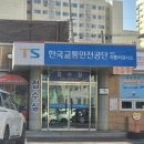 대전자동차검사소 | 대전 자동차검사소 검사 준비물 후기 소요시간