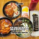 강창역 | 계대 정문 맛집 유리네분식 학식보다 더 저렴하고 맛있는 강창역 맛집