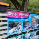 스테이화암리 네이버블로그