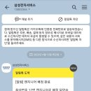 삼선전자서비스 네이버블로그