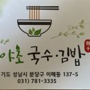 봄이네김밥 이미지
