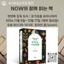 NOW의 함께 읽는 책 "요가호흡 프라나야마" 읽기친구 모집합니다. 이미지