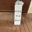 딜리디저트 이미지