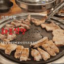 가락동물병원 | 가락시장 맛집 [화포식당 가락] 구워주는 고기집/주차/회식/방문후기