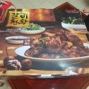 굽네치킨춘천소양점 이미지