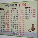 정가네찌개백반 이미지