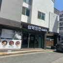 삼복이밀면 | 🥵 더위에 지친 날, 김해율하 ‘삼복밀면’ 한 그릇이면 충분합니다!
