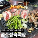 전주셀프식당 이미지