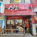 신참떡볶이(청주복대점) 이미지