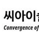 ㈜씨아이 이미지