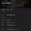 와이피스포츠