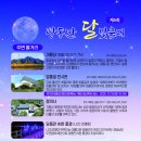 민속악축제 이미지