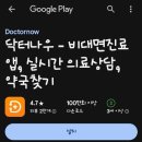 빠른대학약국 이미지