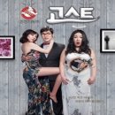 고스트(평일) 이미지