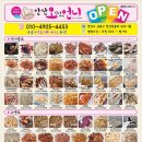 오징어파는언니안산점
