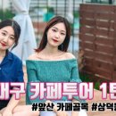 로망띠끄(ROMANTIQUE)