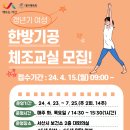 기공체조 이미지