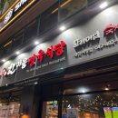 한마음정육식당 대전시청점 이미지