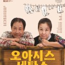 보은세탁소 이미지