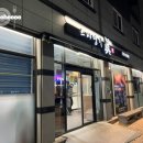 풍덕주택길 | [순천 맛집] 산지직송하는 신선한 활어가 있는 스시 맛집, 스시명가진