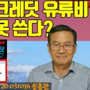 소상공인 크레딧 유류비에 유류카드 못 쓴다, 어찌 이런 일이? 이미지
