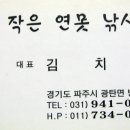 작은연못낚시터 이미지