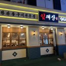 임대장천안청당점 이미지