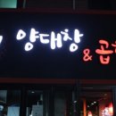 미쵸곱창 이미지