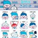 참바른약국 이미지
