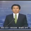 과속이 사고 부른다..어제 저녁 JTV 뉴스 영상입니다. 이미지