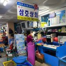 삼호상회 이미지