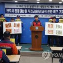 원주지역민주환경노동조합 이미지