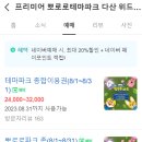 뽀로로테마파크 다산 위드트래블 네이버블로그