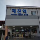 박달재전통시장 이미지