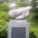 자연보호 헌장비 이미지