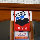 송학식당 이미지