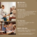KB골든라이프케어 서초 빌리지 | 서울 실버타운 KB골든라이프케어 평창 카운티 정보