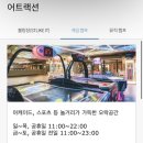 아이홈마트 | 곤지암리조트 디럭스B타입 미취사 트윈+온돌 대가족 후기