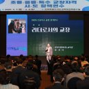 전북특별자치도교육청교육연수원 이미지