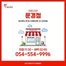프레드피자 문경점