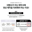 주식회사 믿는구석