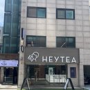 블루티케 | 내돈내산 HEYTEA 헤이티 여름 추천메뉴, 그린 그레이프 붐 & 케일 부스트 티
