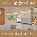 정담은한의원 이미지