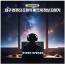 대구컴퓨터 - 경주시 석장1길 29-8 | 대구컴퓨터
