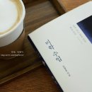 품격있는 삶을 위한 예술 강의, 미학 수업 이미지