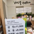 다담뜰한식뷔페 영천점 | 다담뜰 한식뷔페 영천점 방문후기(신상맛집)